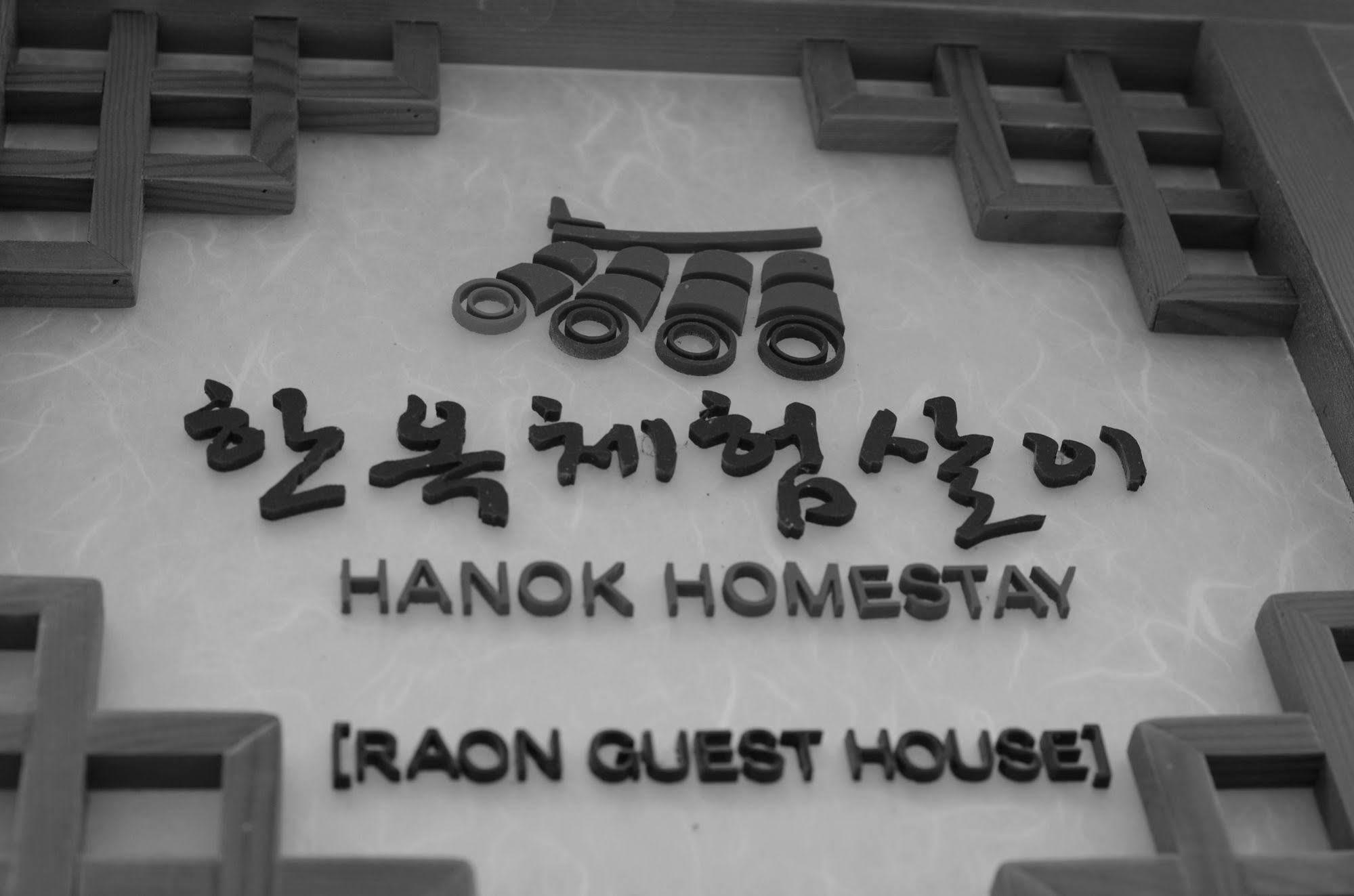 Raon Guesthouse Seul Esterno foto
